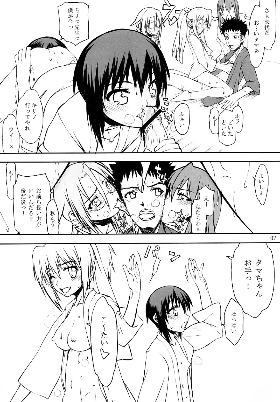 [Satou Toshio] GO BAMBOO Fhentai - Page 6