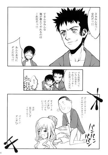 [Satou Toshio] GO BAMBOO Fhentai - Page 23