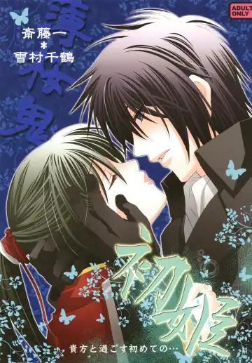 Read [Fukutoku Saori] Hatsuki - Fhentai