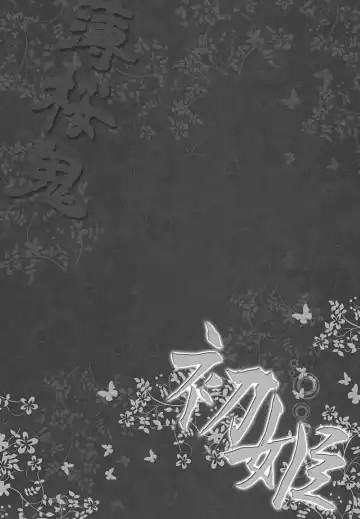 [Fukutoku Saori] Hatsuki Fhentai - Page 25