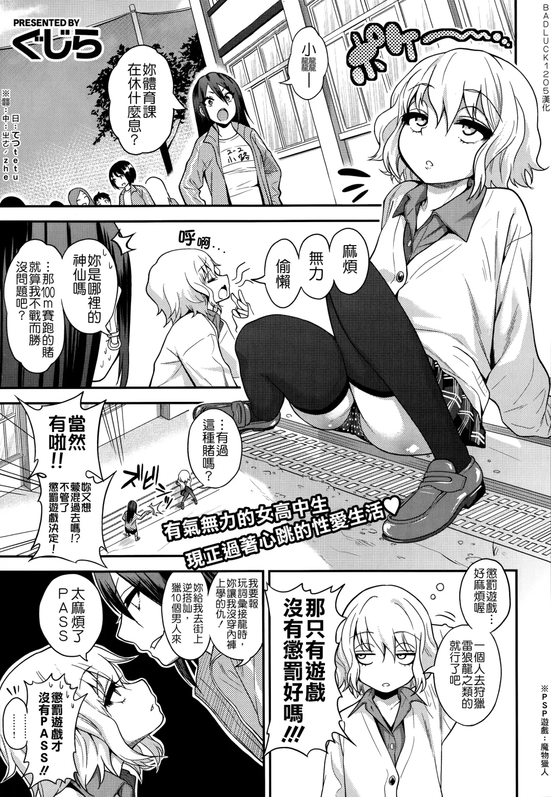 [Gujira] to i chijimi  kun no juni ji ga okasan ru to Fhentai - Page 1