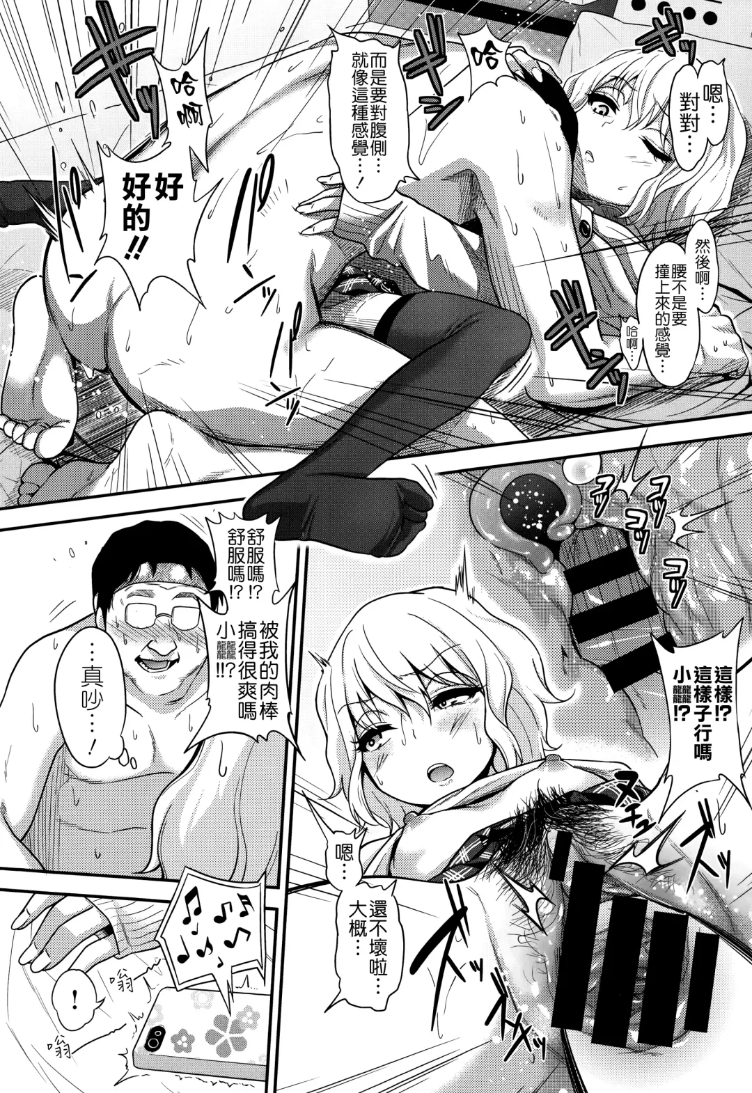 [Gujira] to i chijimi  kun no juni ji ga okasan ru to Fhentai - Page 12