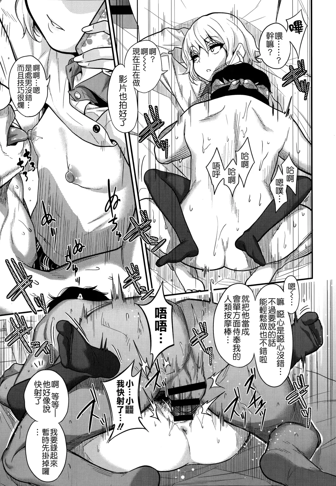 [Gujira] to i chijimi  kun no juni ji ga okasan ru to Fhentai - Page 13