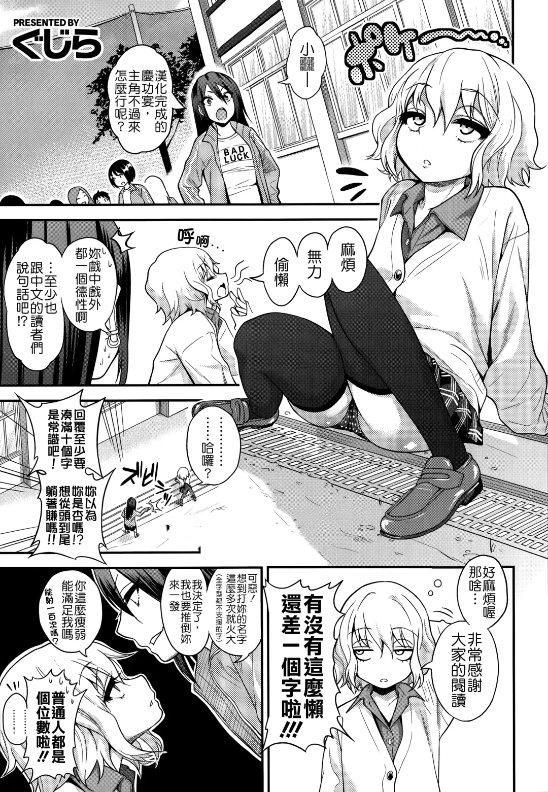 [Gujira] to i chijimi  kun no juni ji ga okasan ru to Fhentai - Page 29