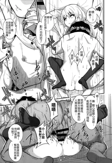 [Gujira] to i chijimi  kun no juni ji ga okasan ru to Fhentai - Page 13