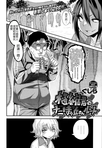 [Gujira] to i chijimi  kun no juni ji ga okasan ru to Fhentai - Page 2