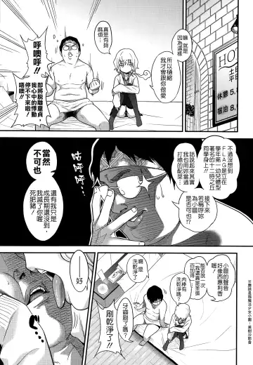 [Gujira] to i chijimi  kun no juni ji ga okasan ru to Fhentai - Page 3