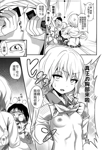 [Gujira] to i chijimi  kun no juni ji ga okasan ru to Fhentai - Page 5