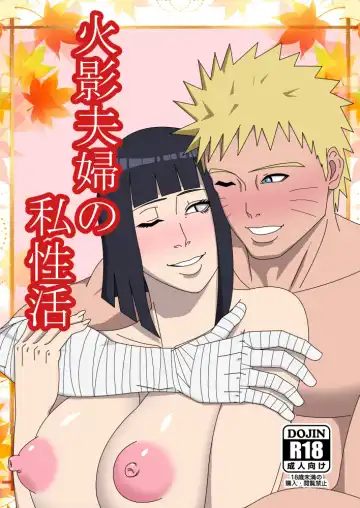 Read Hokage Fuufu no Shiseikatsu | The Hokage Couple's Private Life - Fhentai