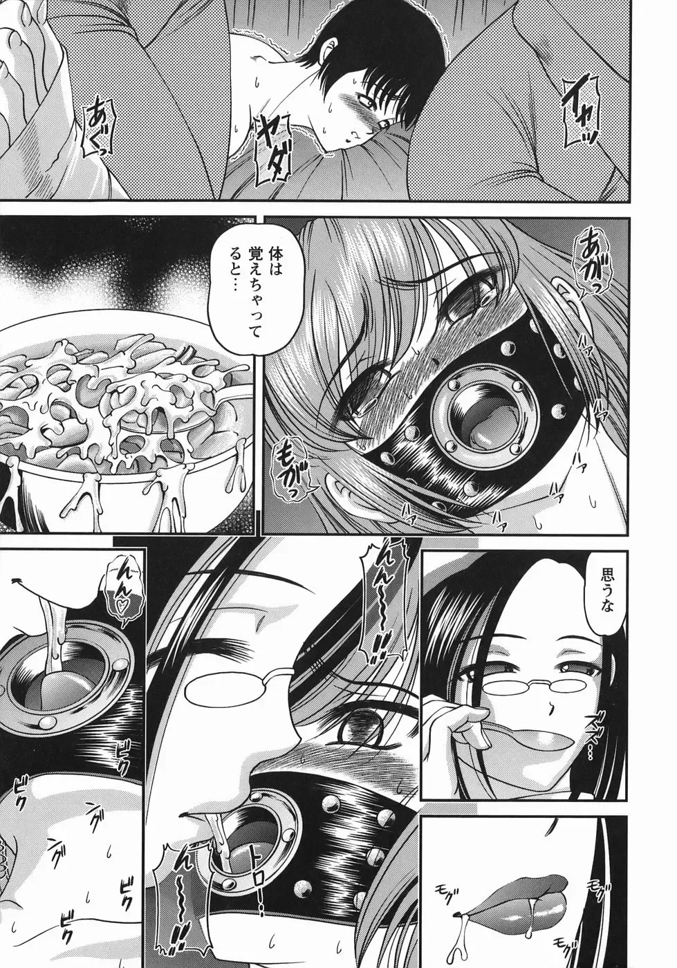 [Shion] Kuroyume Karte Fhentai - Page 109