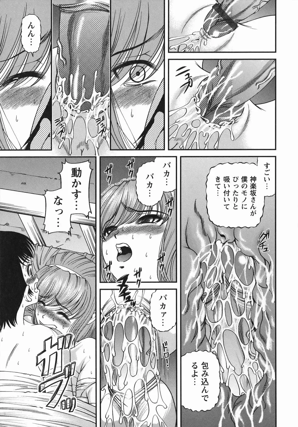 [Shion] Kuroyume Karte Fhentai - Page 117