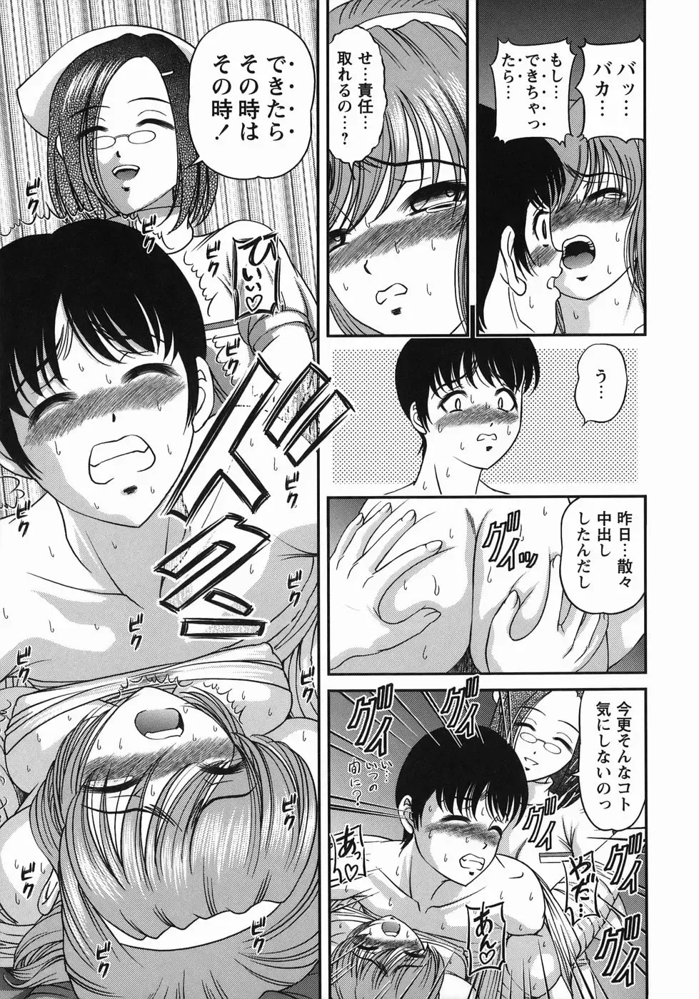 [Shion] Kuroyume Karte Fhentai - Page 119