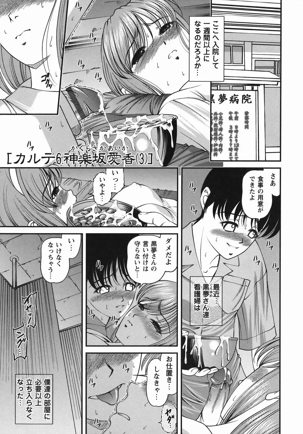 [Shion] Kuroyume Karte Fhentai - Page 125