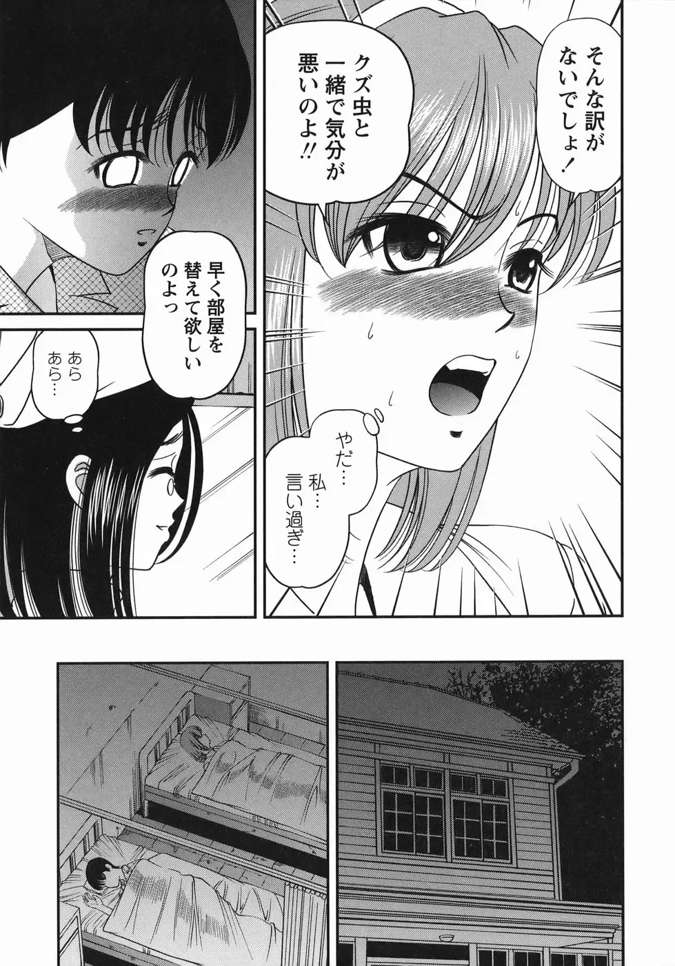 [Shion] Kuroyume Karte Fhentai - Page 129