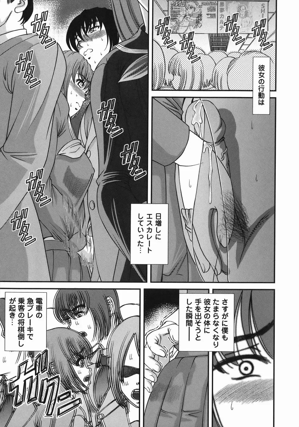 [Shion] Kuroyume Karte Fhentai - Page 15