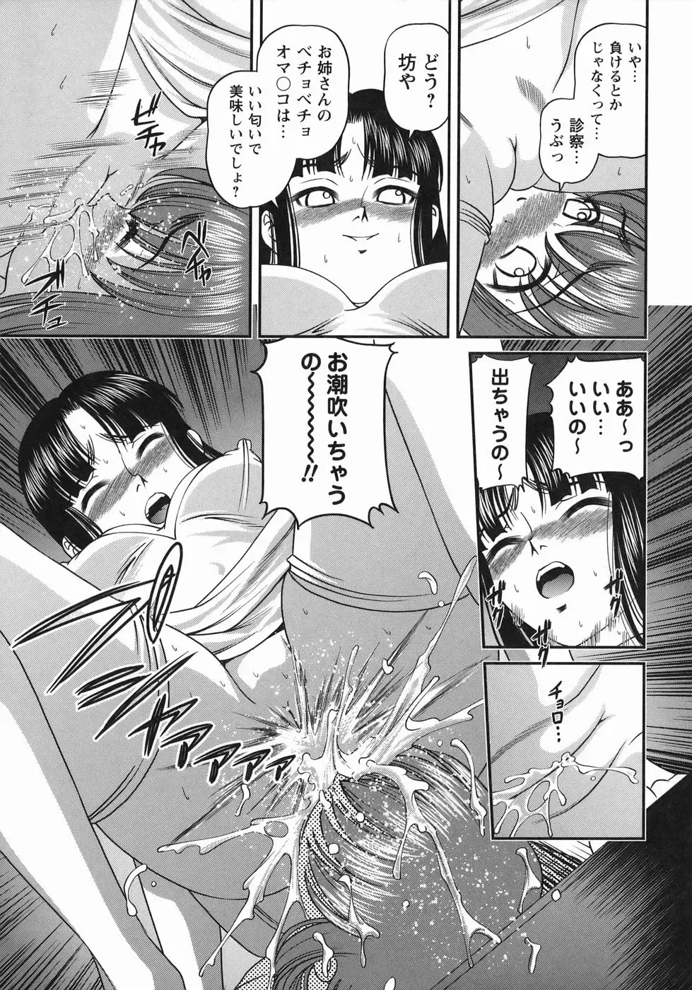 [Shion] Kuroyume Karte Fhentai - Page 155