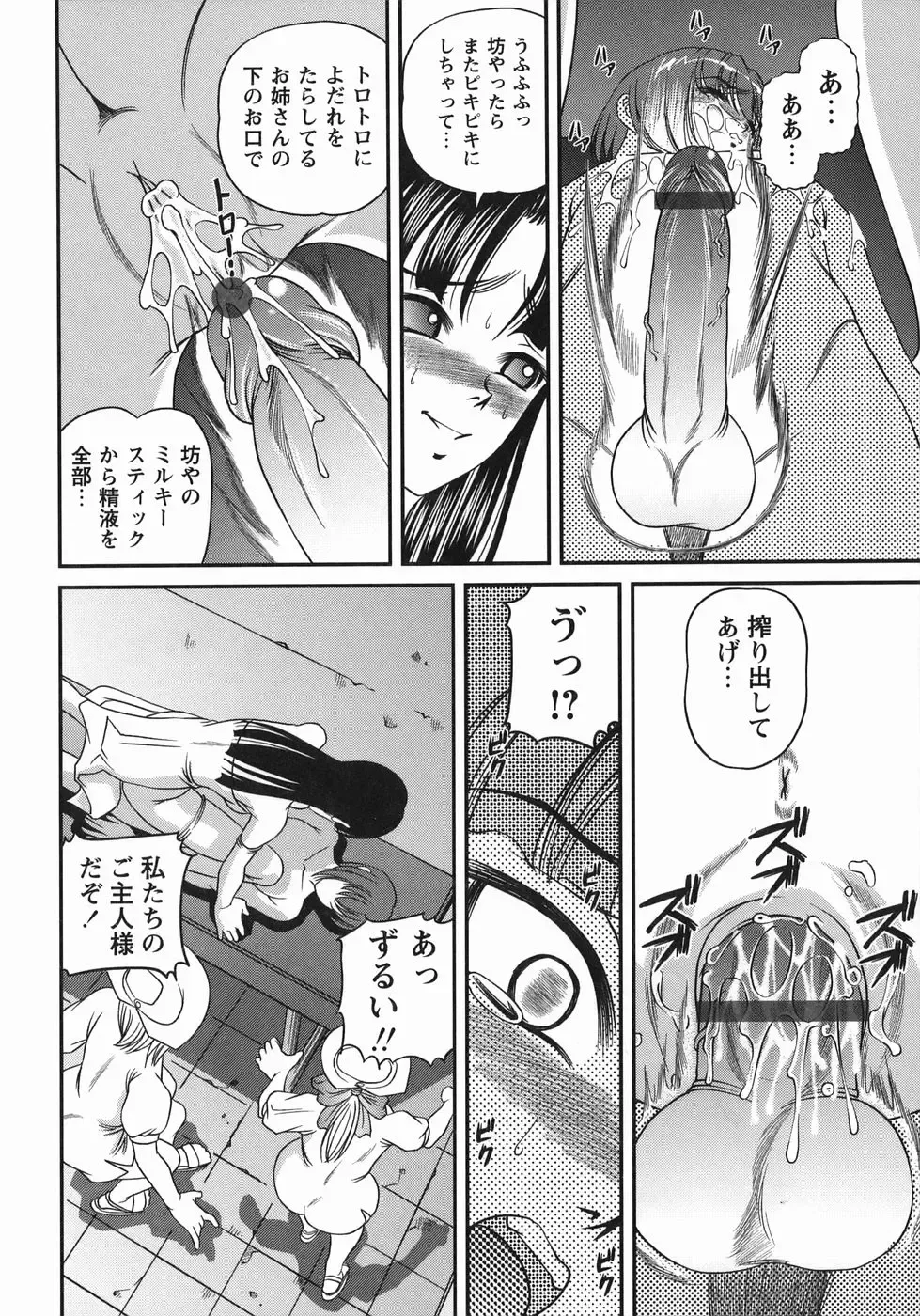 [Shion] Kuroyume Karte Fhentai - Page 156