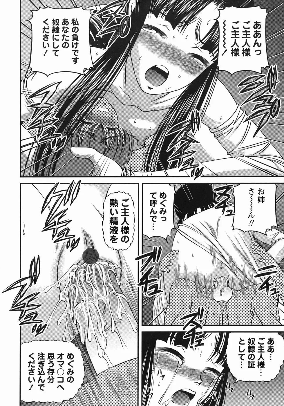 [Shion] Kuroyume Karte Fhentai - Page 160