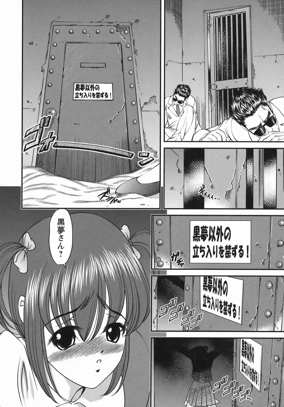 [Shion] Kuroyume Karte Fhentai - Page 166