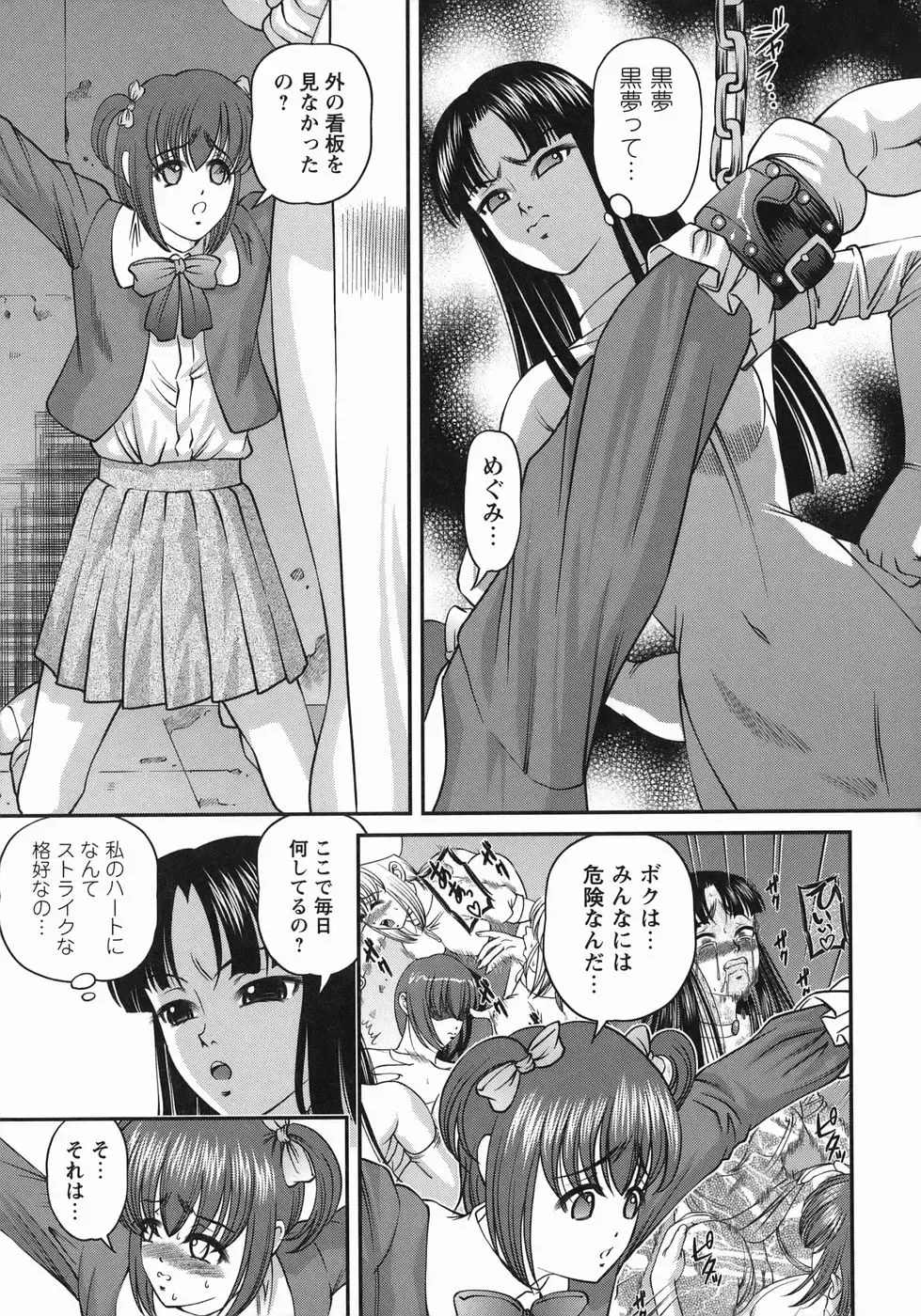 [Shion] Kuroyume Karte Fhentai - Page 167