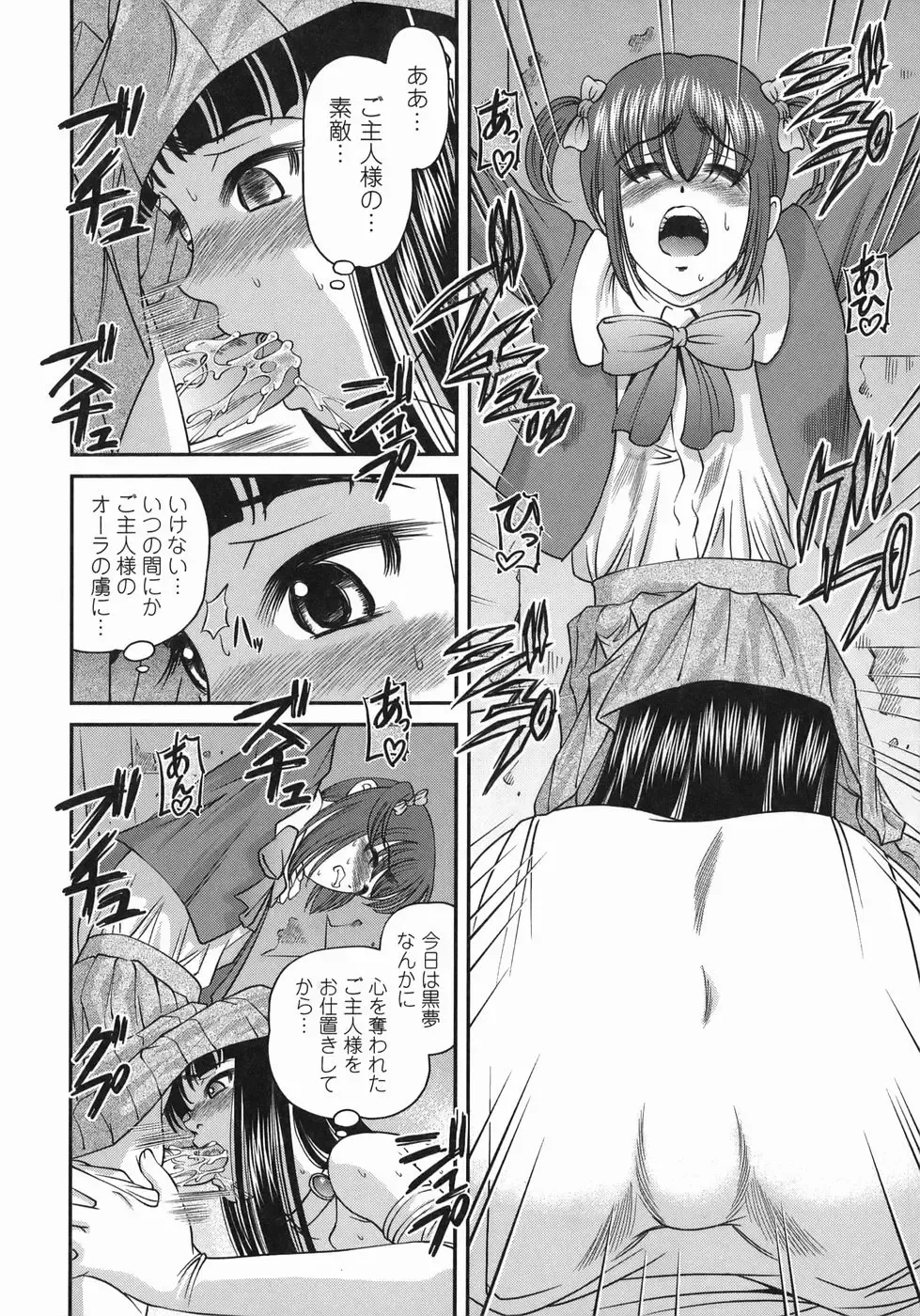 [Shion] Kuroyume Karte Fhentai - Page 170