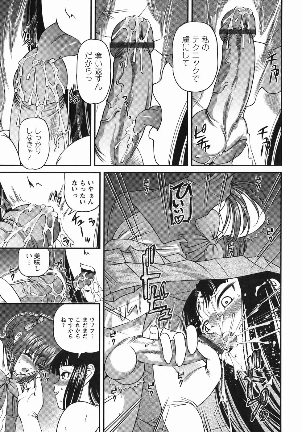 [Shion] Kuroyume Karte Fhentai - Page 171