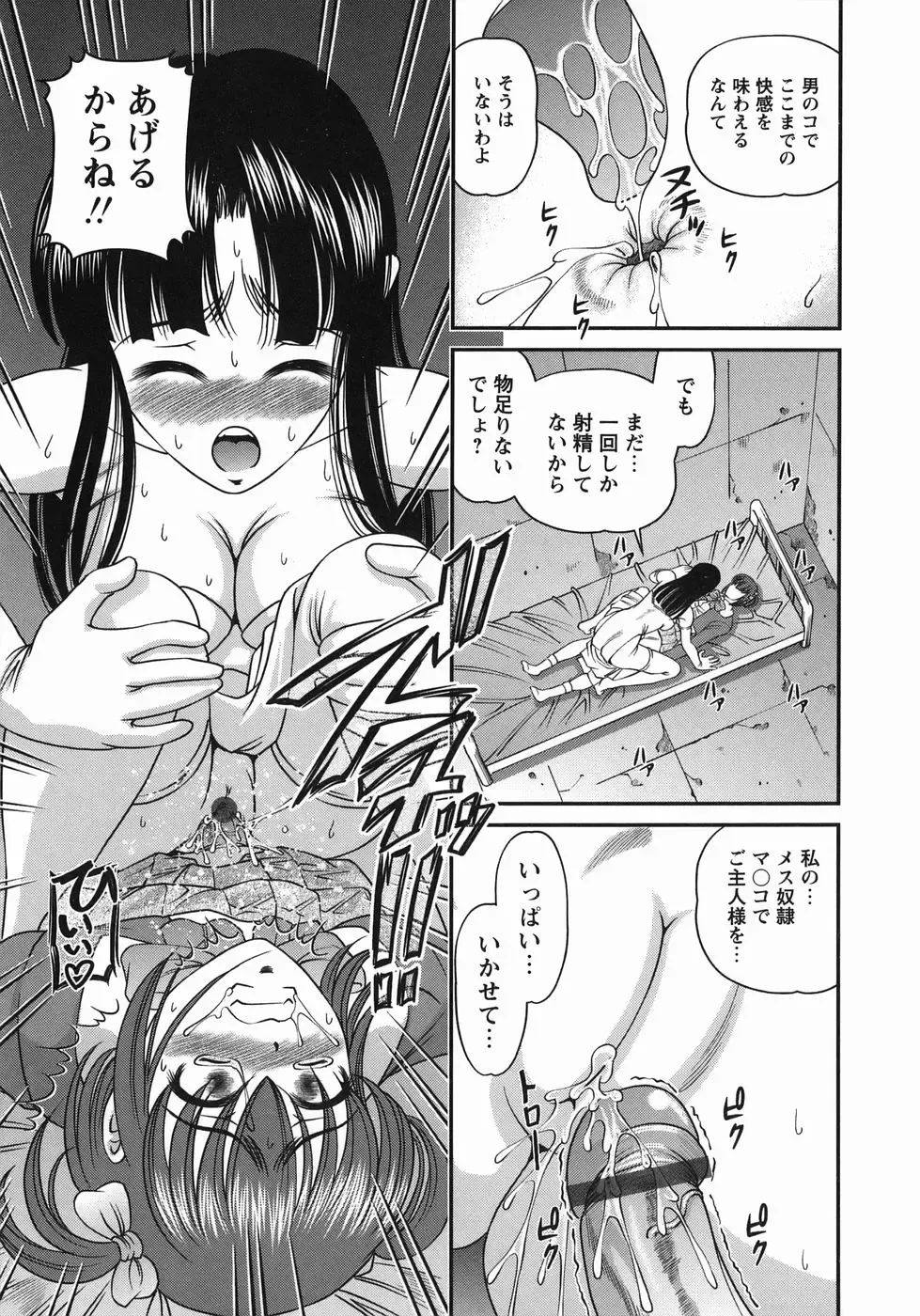 [Shion] Kuroyume Karte Fhentai - Page 173