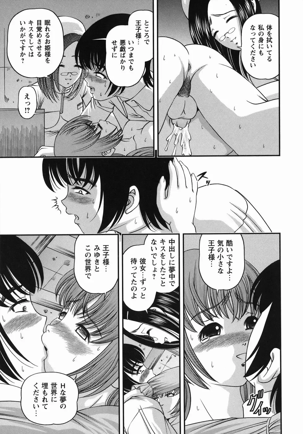 [Shion] Kuroyume Karte Fhentai - Page 23