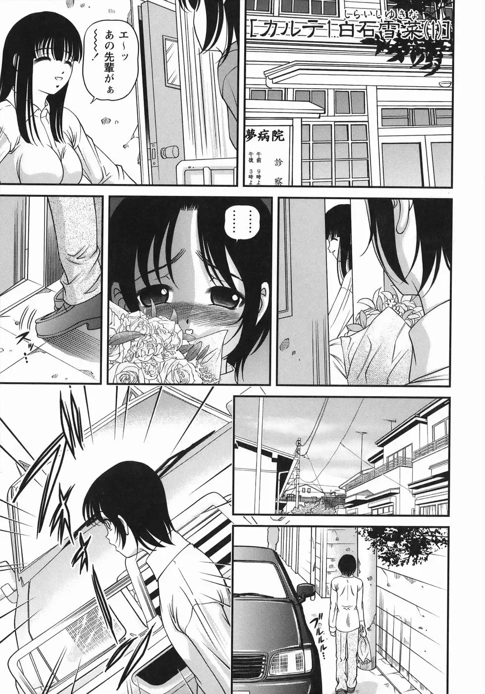 [Shion] Kuroyume Karte Fhentai - Page 27