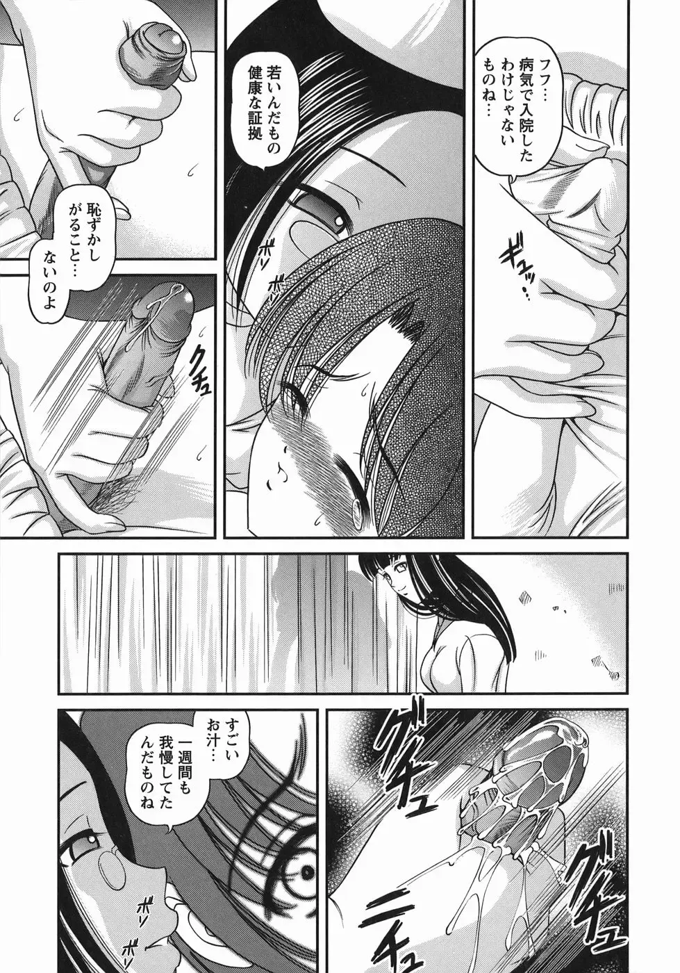 [Shion] Kuroyume Karte Fhentai - Page 33