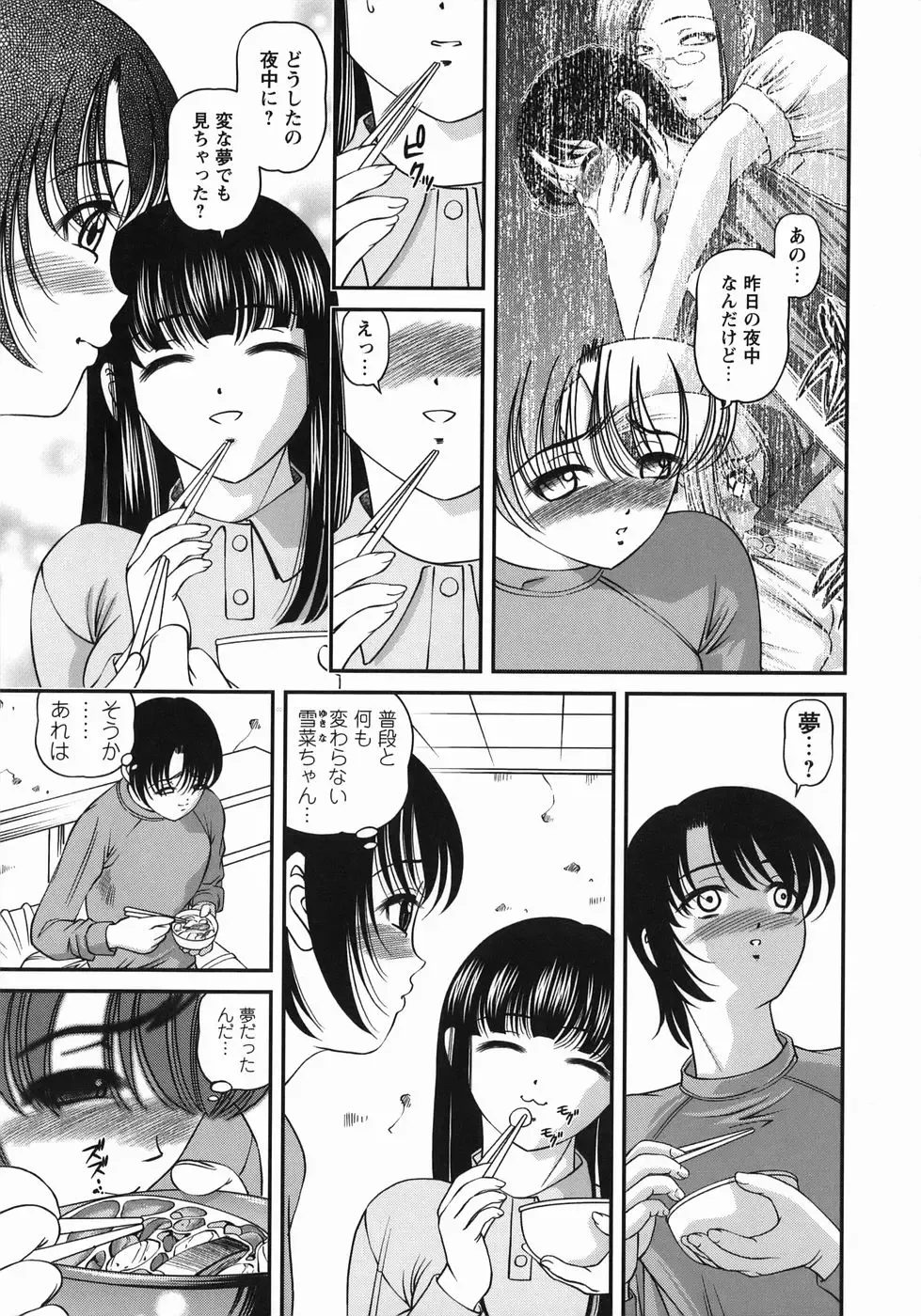 [Shion] Kuroyume Karte Fhentai - Page 47