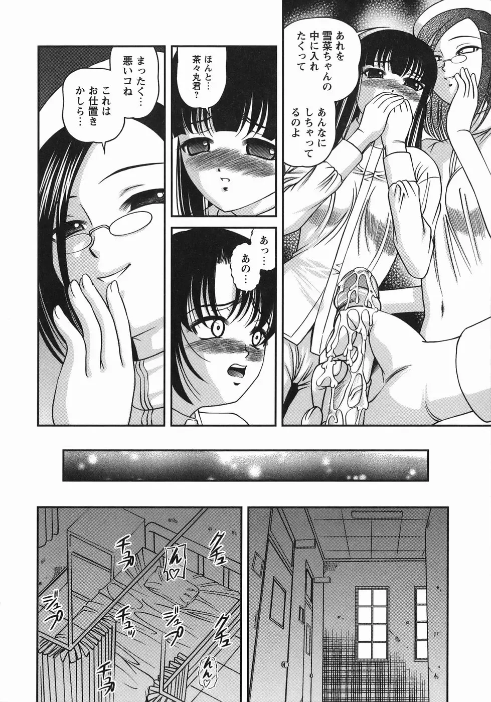 [Shion] Kuroyume Karte Fhentai - Page 52