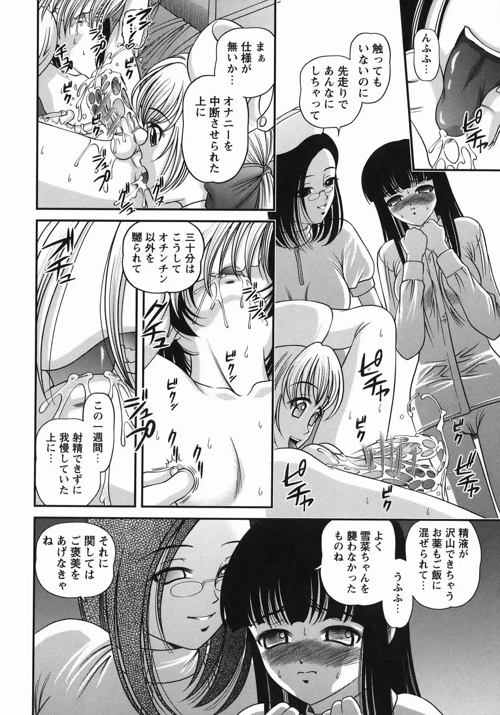 [Shion] Kuroyume Karte Fhentai - Page 54