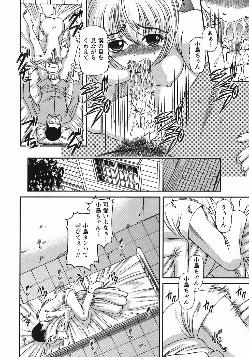 [Shion] Kuroyume Karte Fhentai - Page 68