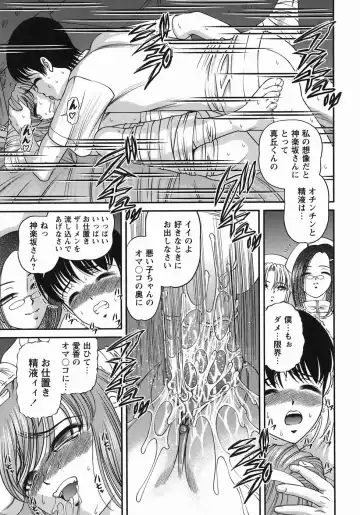 [Shion] Kuroyume Karte Fhentai - Page 103