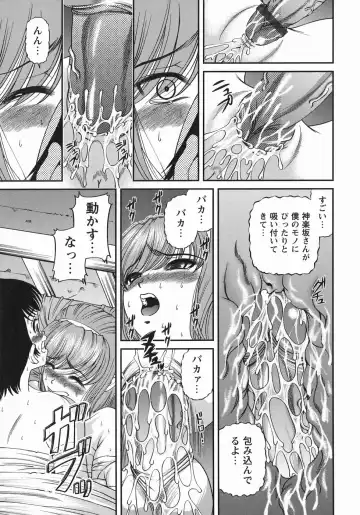 [Shion] Kuroyume Karte Fhentai - Page 117