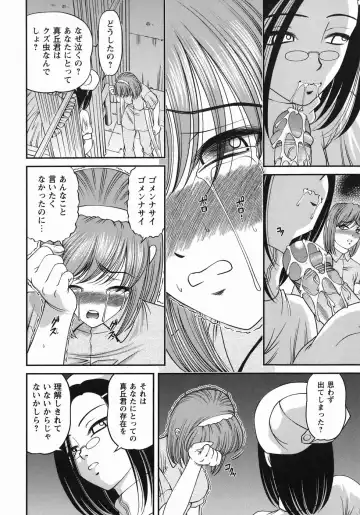 [Shion] Kuroyume Karte Fhentai - Page 134