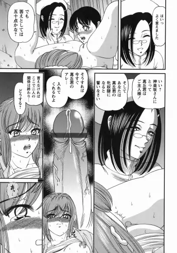 [Shion] Kuroyume Karte Fhentai - Page 139