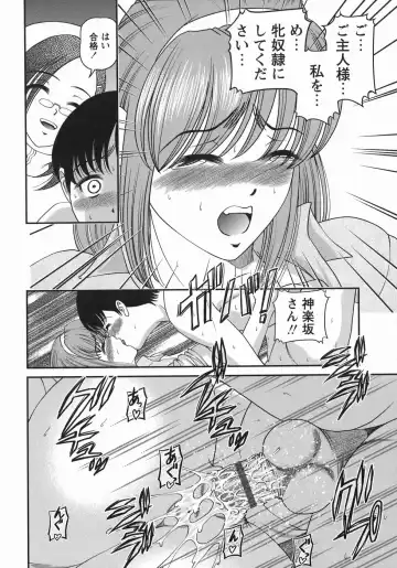 [Shion] Kuroyume Karte Fhentai - Page 140