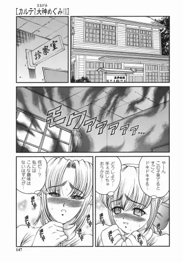 [Shion] Kuroyume Karte Fhentai - Page 145