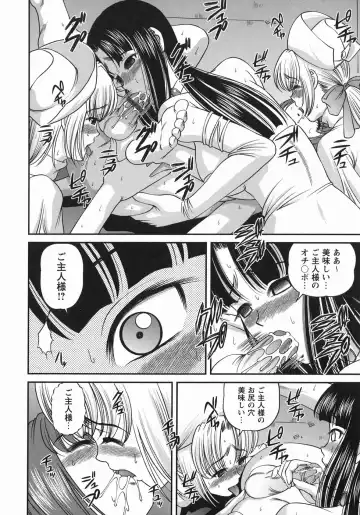 [Shion] Kuroyume Karte Fhentai - Page 152