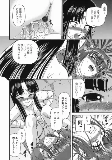 [Shion] Kuroyume Karte Fhentai - Page 174