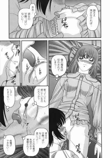 [Shion] Kuroyume Karte Fhentai - Page 19