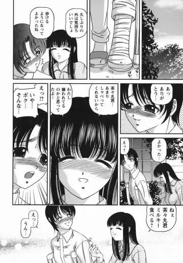 [Shion] Kuroyume Karte Fhentai - Page 36