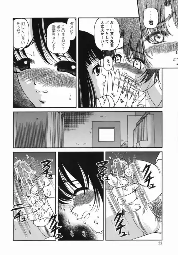 [Shion] Kuroyume Karte Fhentai - Page 50