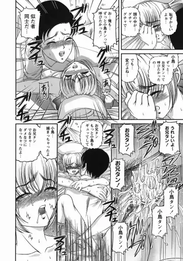 [Shion] Kuroyume Karte Fhentai - Page 82