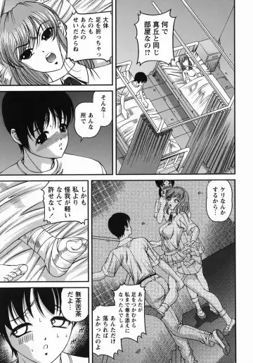 [Shion] Kuroyume Karte Fhentai - Page 87