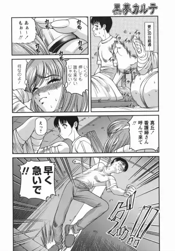 [Shion] Kuroyume Karte Fhentai - Page 92