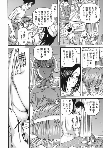 [Shion] Kuroyume Karte Fhentai - Page 96