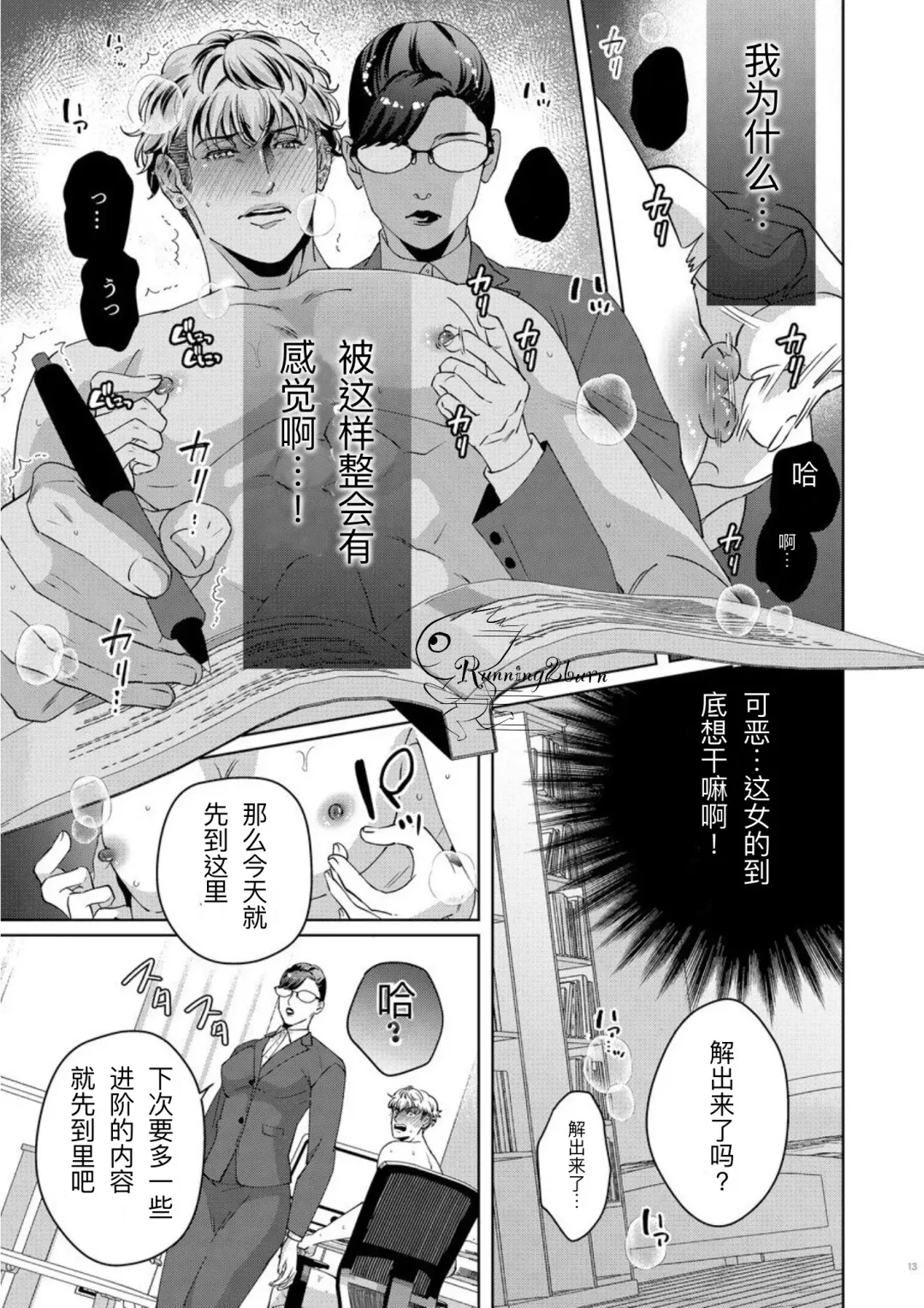 [Yoshiaki] Goveness Fhentai - Page 12